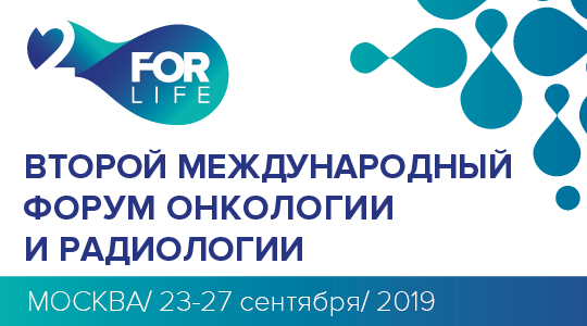 Форум онкобольных вопросы и ответы рак. Актуальные вопросы радиологии. Форум онкобольных. Форум онкологов ЦФО.